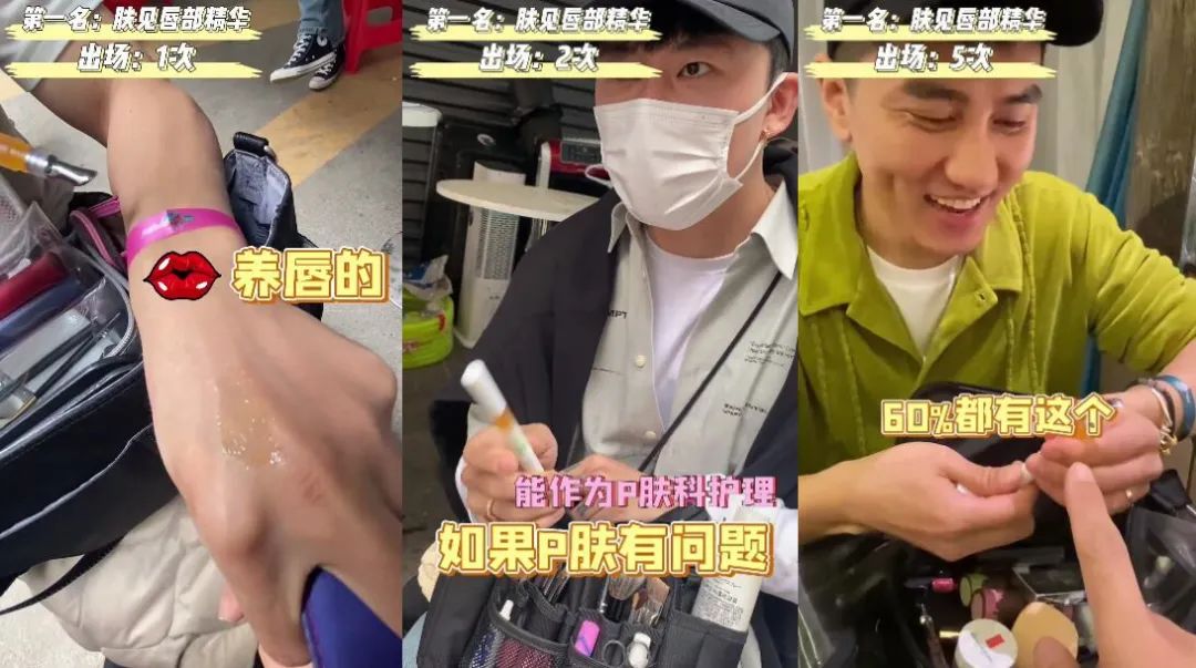 《浪姐3》工作人员爆猛料，阿娇在线吃瓜。我却看上她的私藏美妆