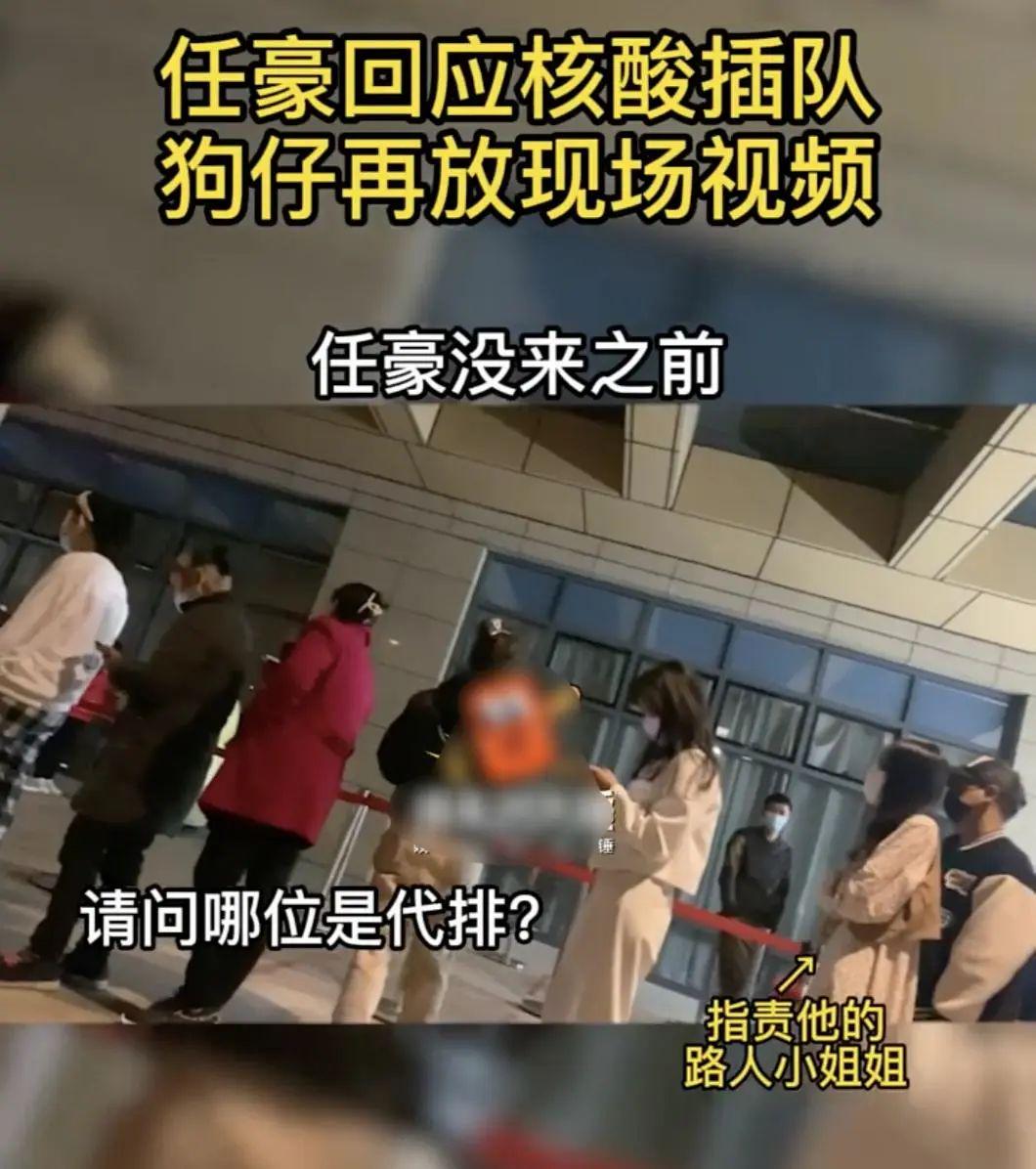 任豪再次塌房：骗粉，劈腿女网红，被官方点名：他还不凉了？