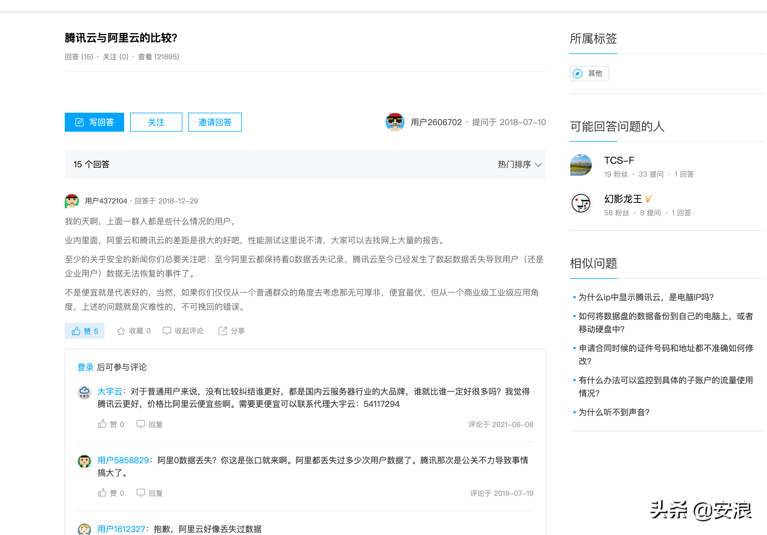 買服務(wù)器買阿里云還是騰訊云？我更推薦阿里云