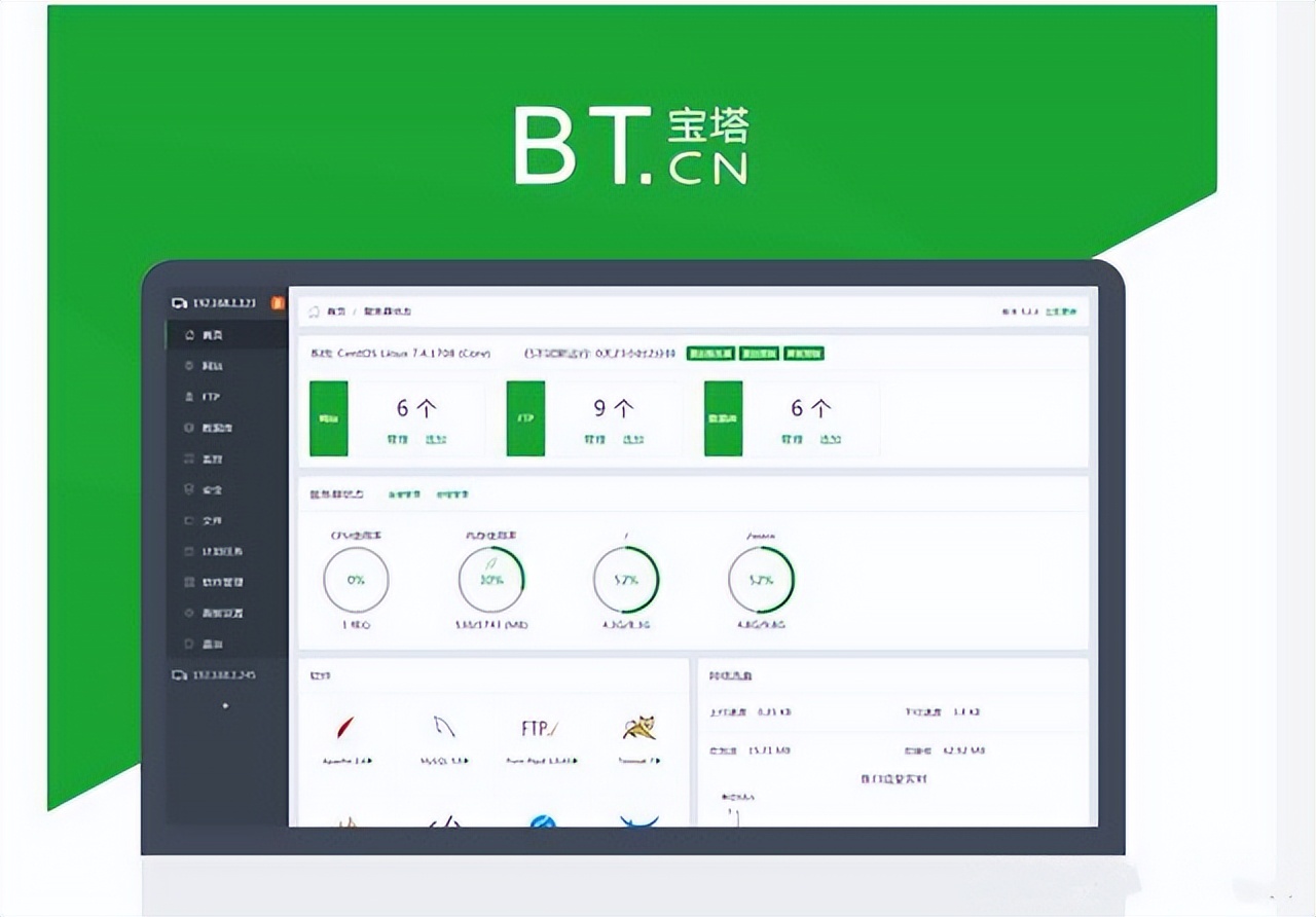 使用宝塔面板中的计划任务shell脚本定时删除指定类型文件