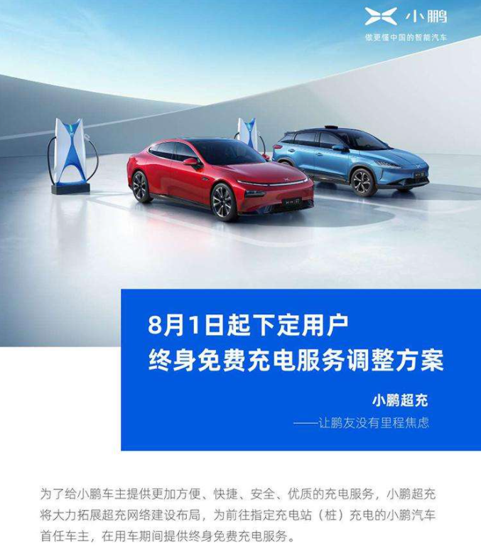 覆盖全国的超充站是小鹏汽车最大的王牌