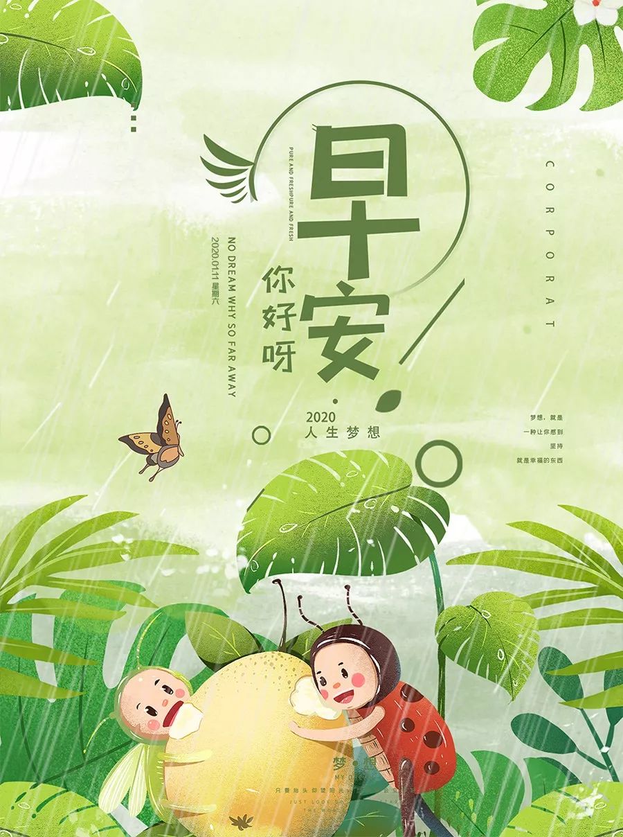 早上好问候祝福动态表情图片甜美周日早安心语动态图片表情图片