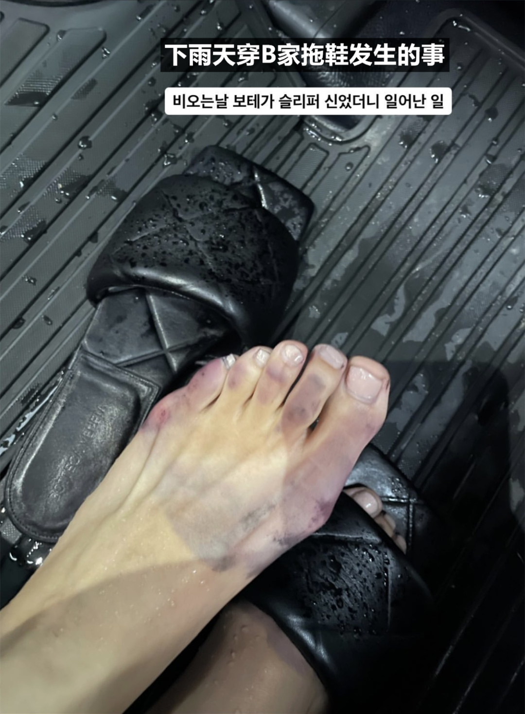 哭笑不得？韩网综女网红在下雨天穿名牌鞋发生了这样的事