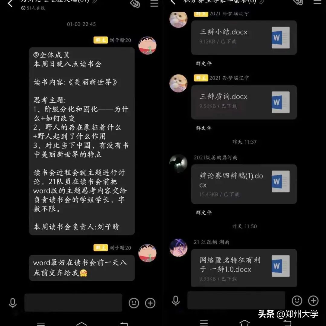 求是 担当 | 疫情防控中郑大学子的静气！
