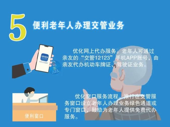 60岁以上老年人考取这2类驾驶证，汽车、两轮/三轮电动车，都能开