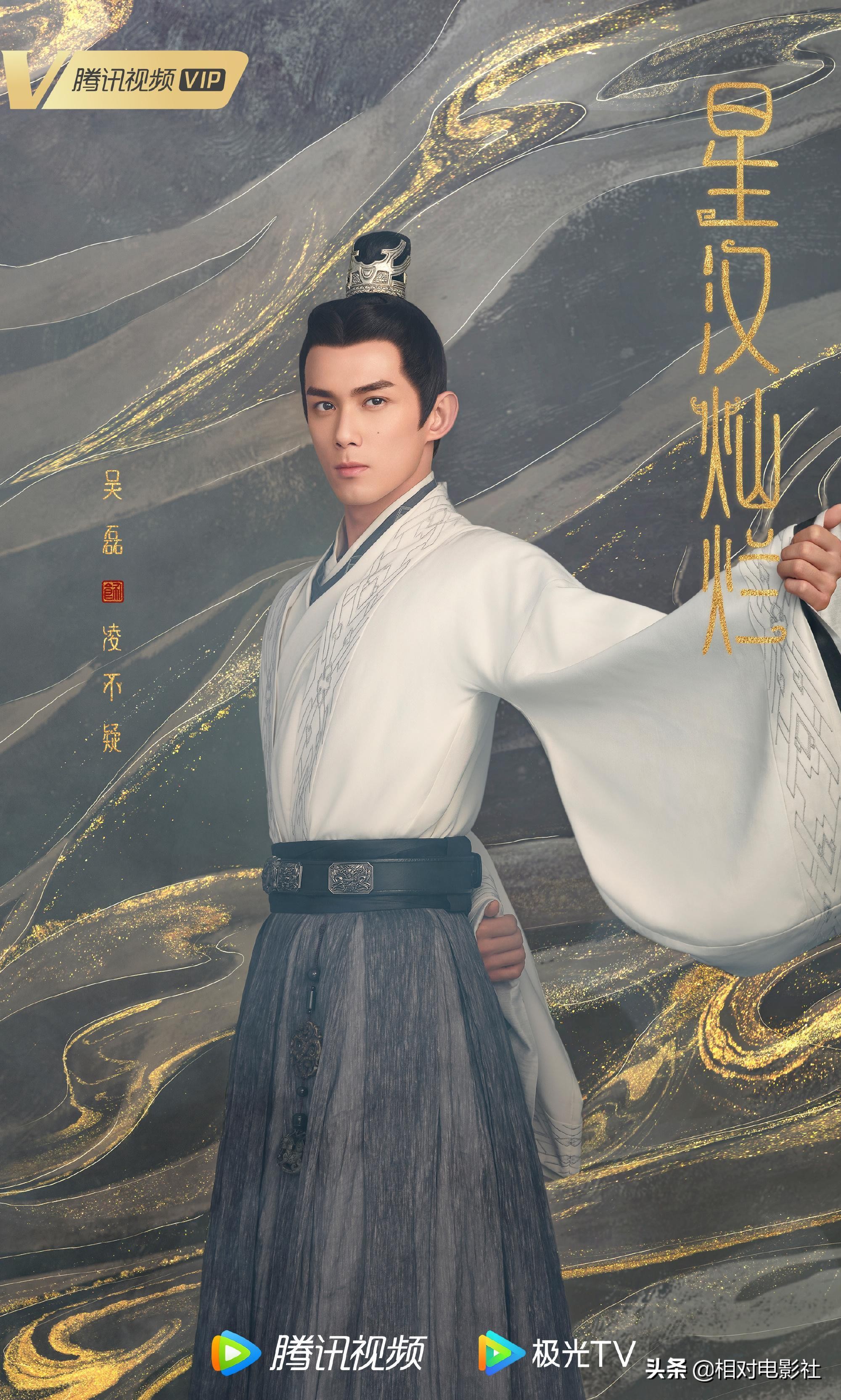 吴磊新剧《星汉灿烂》被曝将播!合作《知否》作者,阵容堪称豪华