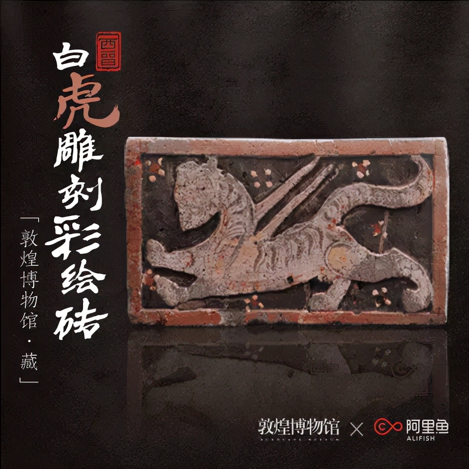 甘肃“两只老虎”登上五福！全国网友“扫出”文博圈新年祝福