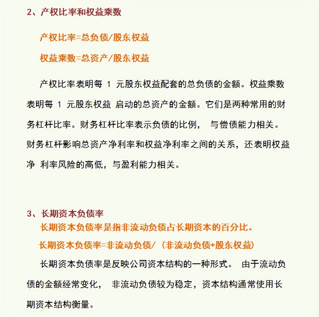 财务人员需知：财务报表及各指标分析，了解企业各阶段发展情况