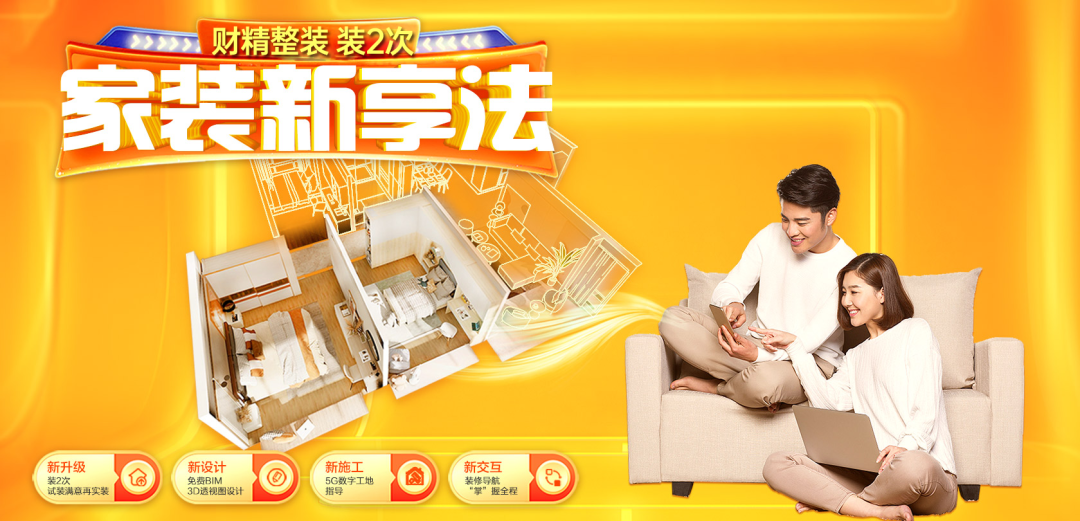 重庆装修预算”无地洞“，那是因为你没选财精整装装2次