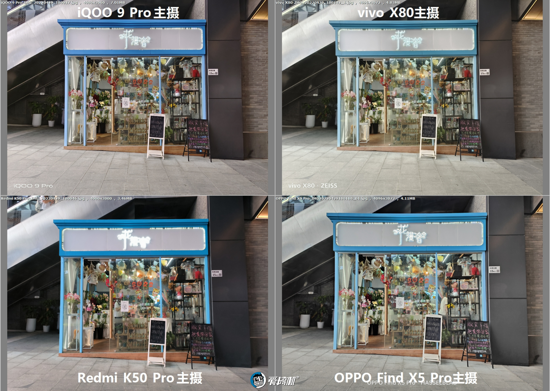 发哥翻身，vivo X80、K50 Pro、Find X5 Pro、iQOO 9 Pro拍照对比