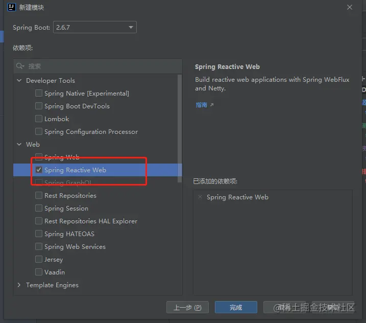 springboot websocket全套模板,省去搭建的烦恼