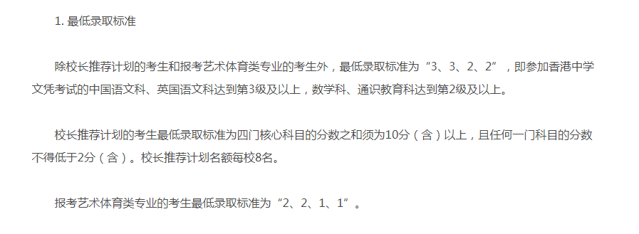 129所顶尖大学开门，上万香港学生报名，录取和待遇都不同