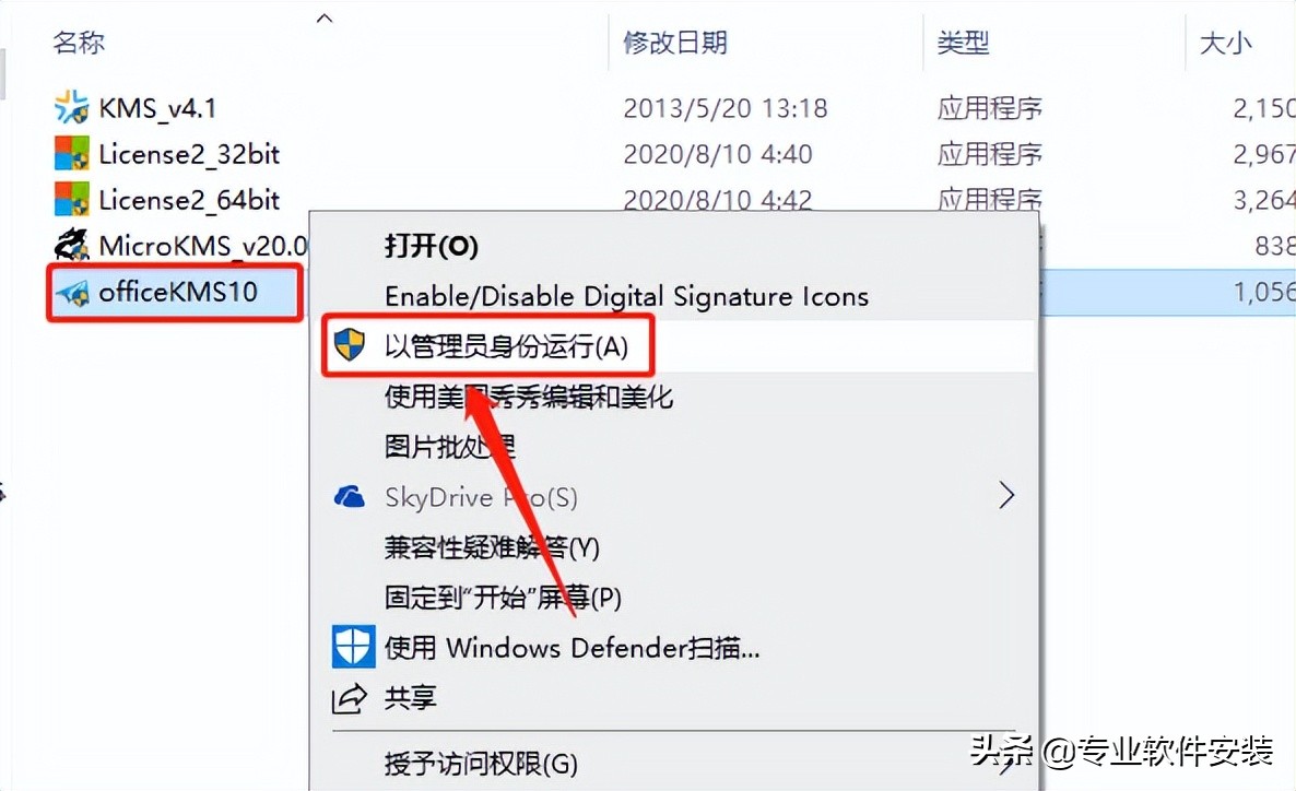 office软件包含哪几个软件，office2013***版安装包下载