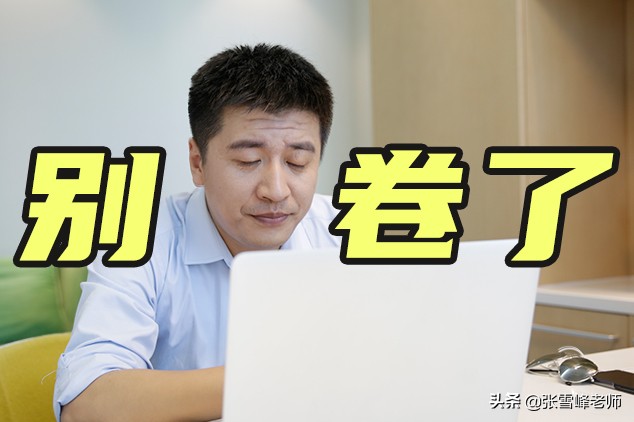 26省公布22年国家电网录用名单！张雪峰：专业报考太卷了