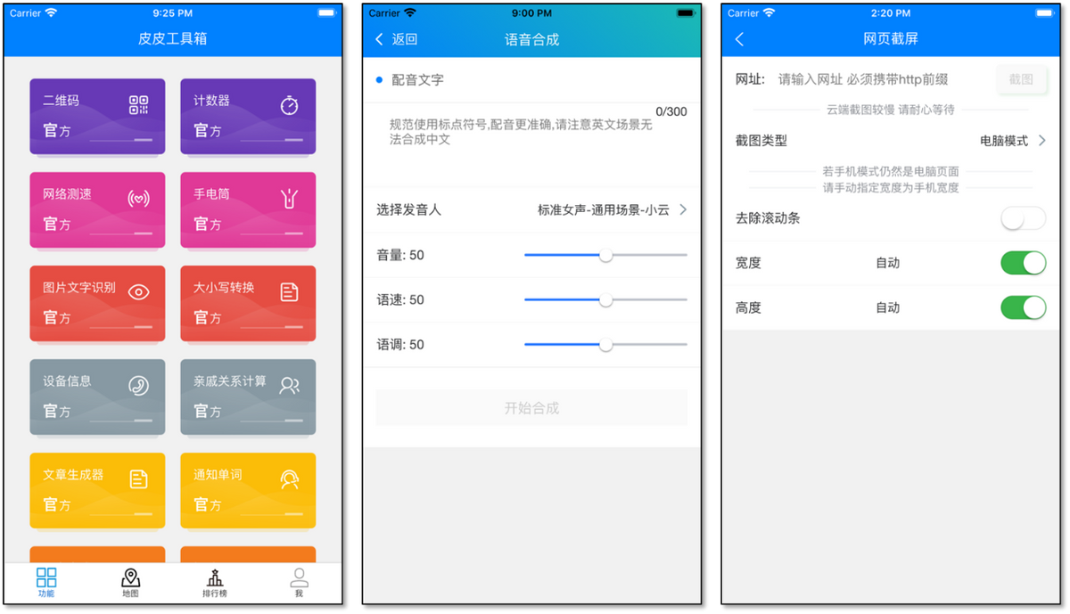 App Store年度精选！8个iPhone必装的APP，超级实用