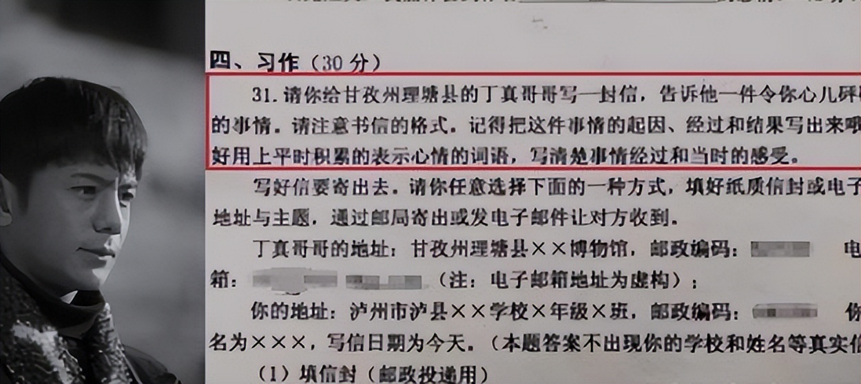 明星被编入到试卷，要求拒绝王一博推荐肖战，不认识的学生咋整？