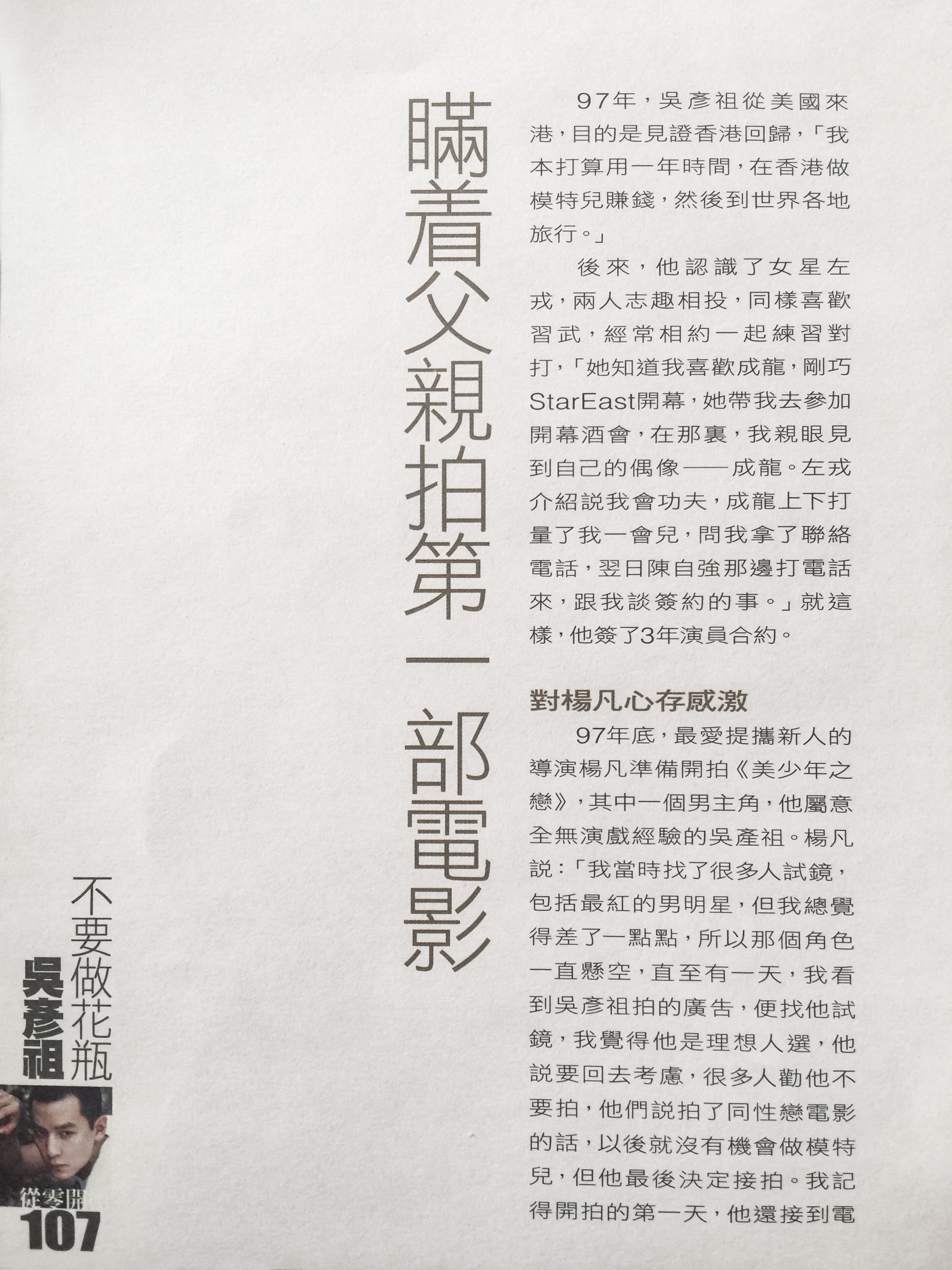 吴彦祖透露父亲去世，晒父子合照悼念，提前一天为他庆祝93岁冥诞