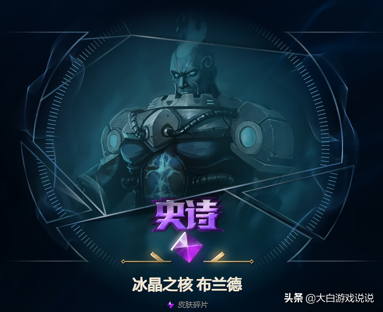 开开心心领皮肤：人均6-7款皮肤碎片，还有图标和宝箱