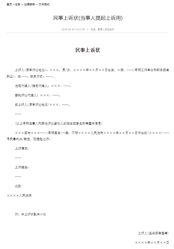 弄清楚这几个问题，你的法律文书写作水平就可以出师了