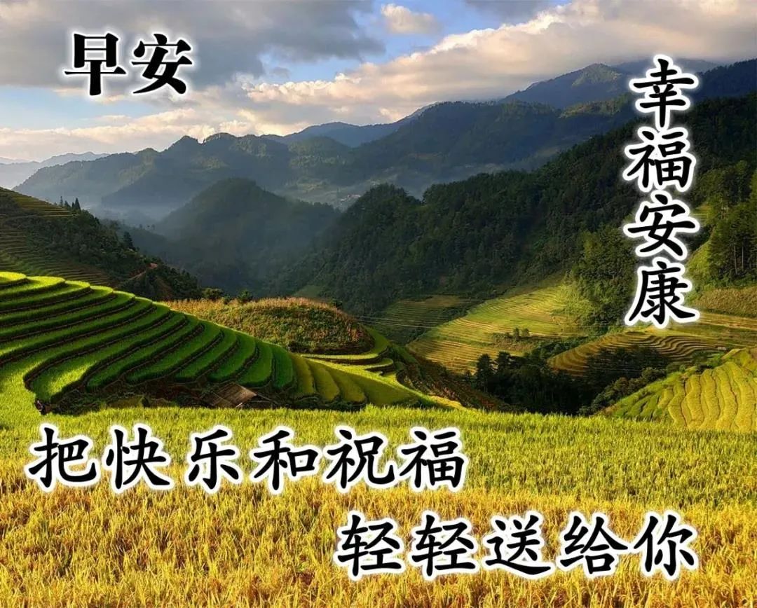 早上好朋友，早上好表情包图片 人生最大的福报是过得平安图片