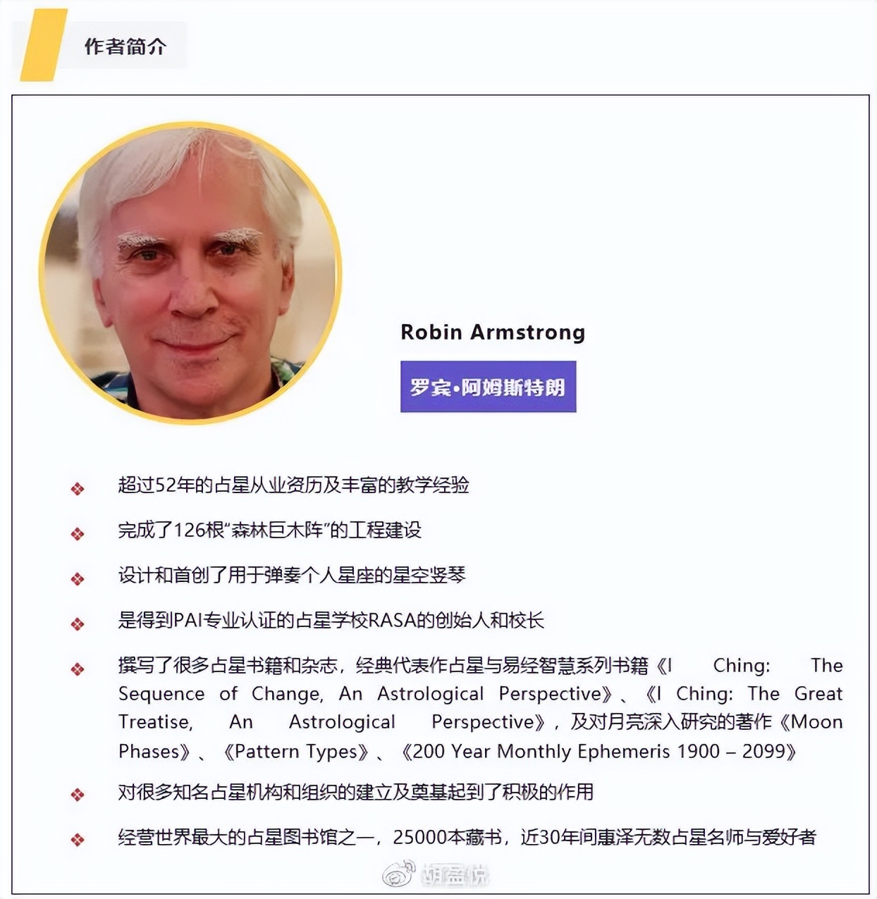 占星译文 Rasa摩羯座新月启示及12星座建议 6月29日南半球 天天看点