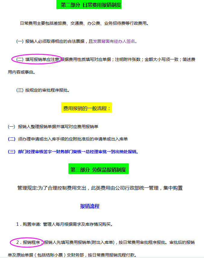 作为一个普通的财务人的你，想做到财务主管，这五步必不可少