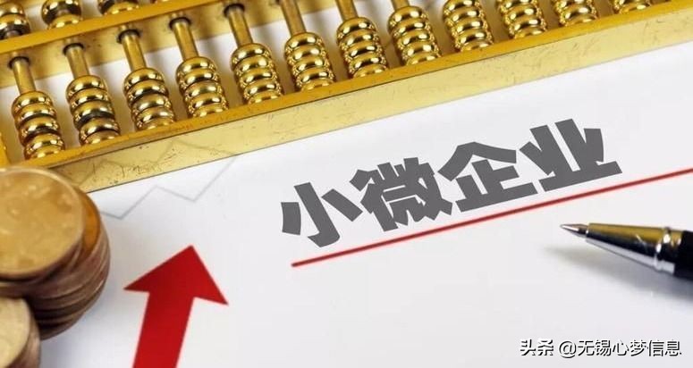 什么是种小微企业，中小微企业税贷的要求条件是什么？年化多少？