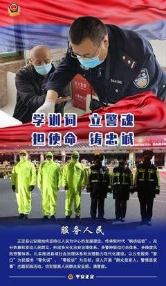 警徽闪耀一一记第二个人民警察节 作者：七团王抗林