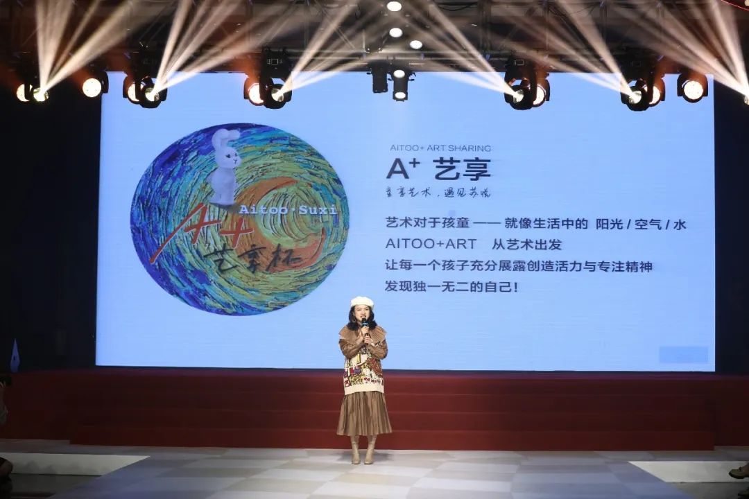 AITOO.SUXI & 「复古魔术嘉年华」| 2022冬季新品发布会