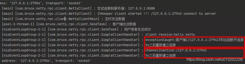 Netty客戶端斷線重連實現及問題思考