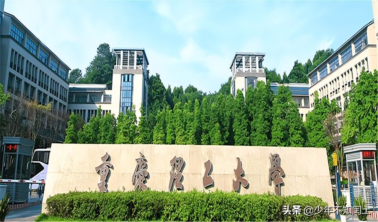 新突破！重庆这所知名大学发力医学，收获一所直属附属医院？