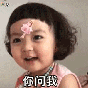可爱搞怪的表情包：说个正事