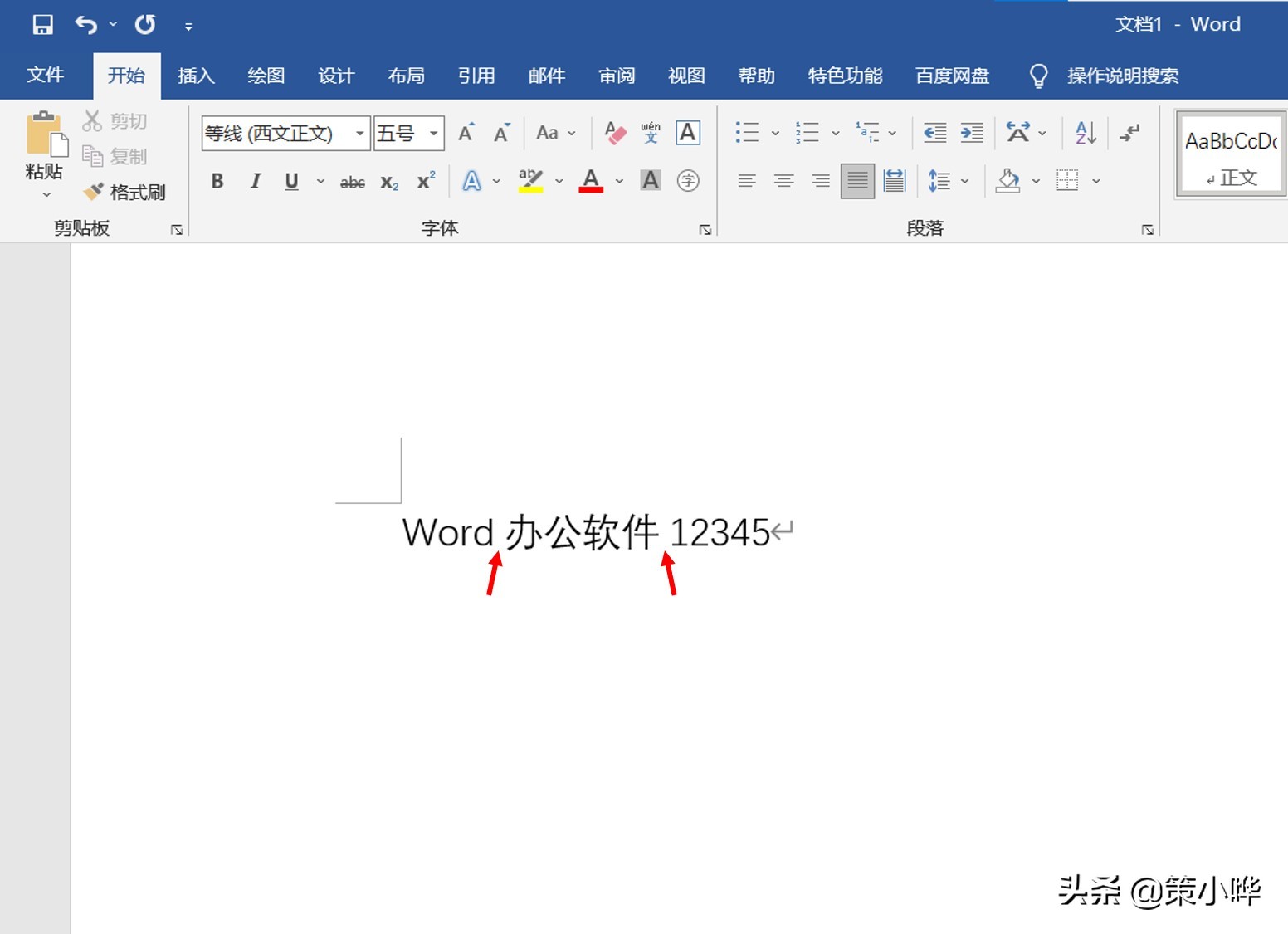 消除Word英文中文数字的间隙(word里数字和文字间的空隙怎么去掉)