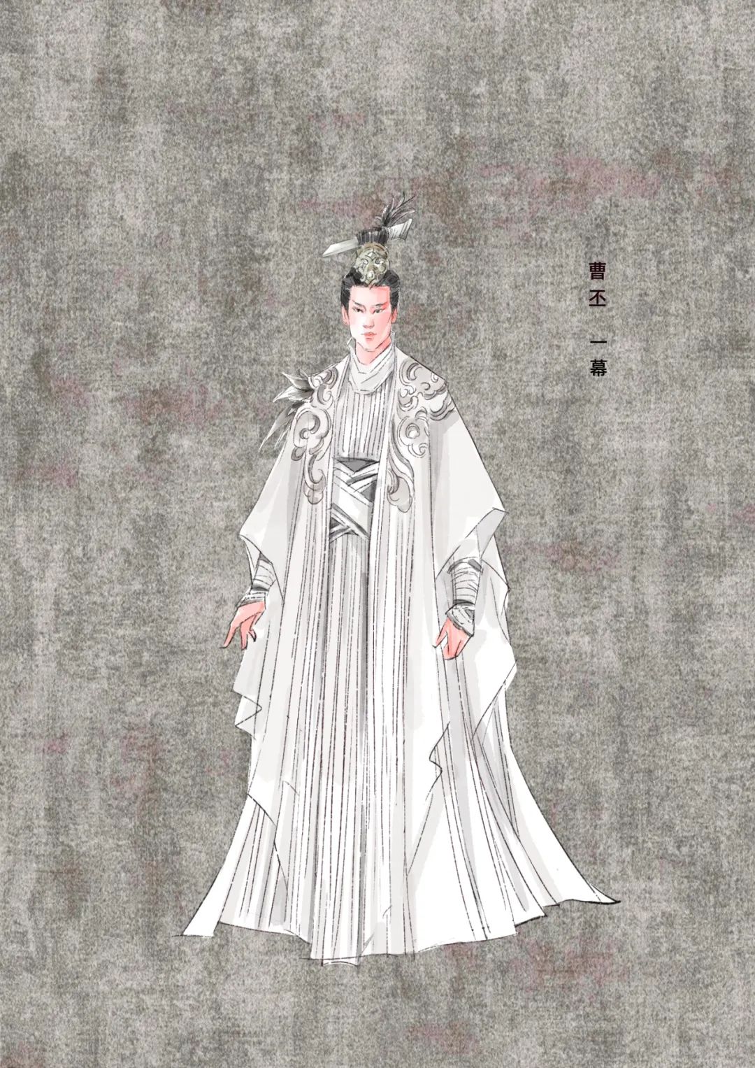 《天之骄子》服装造型设计：古典美学内核，现代写意打造