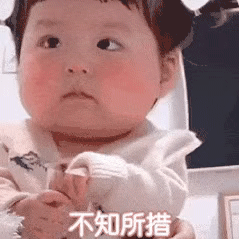 可爱搞笑的表情包：报告，今天也很想你