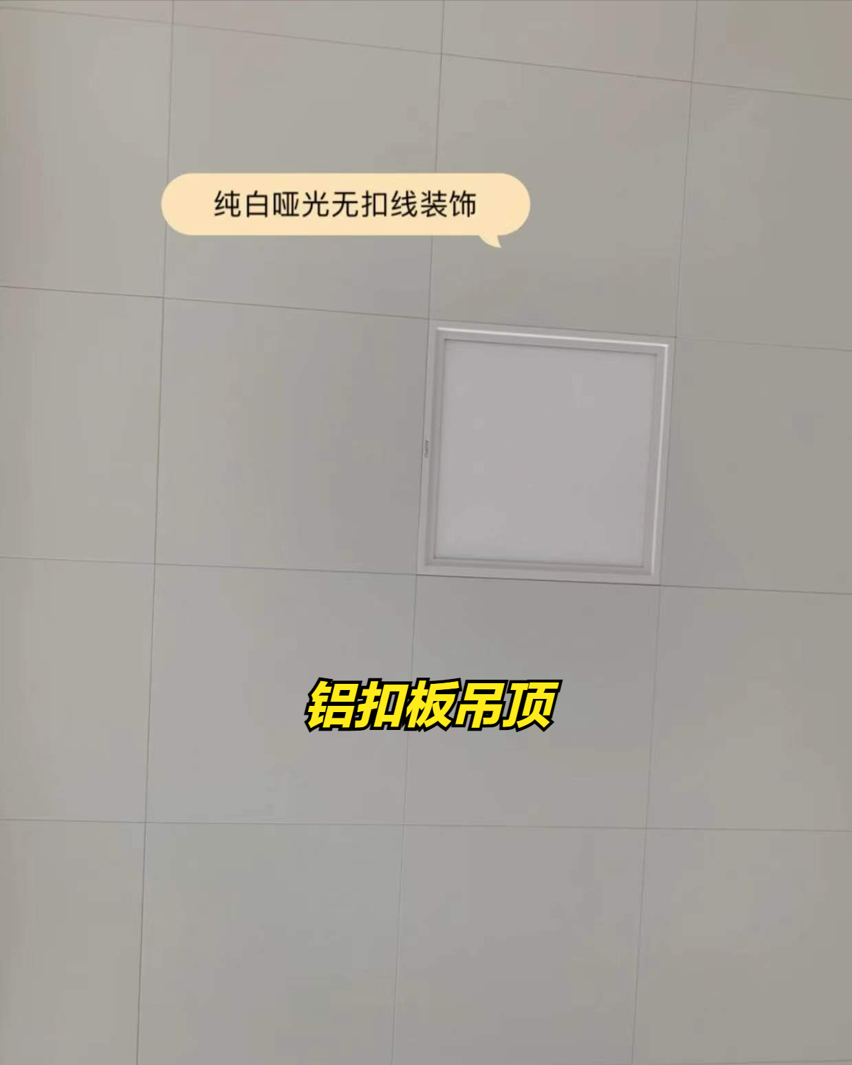 厨房吊顶，为什么很多人不选大气美观的石膏板，反而用铝扣板？