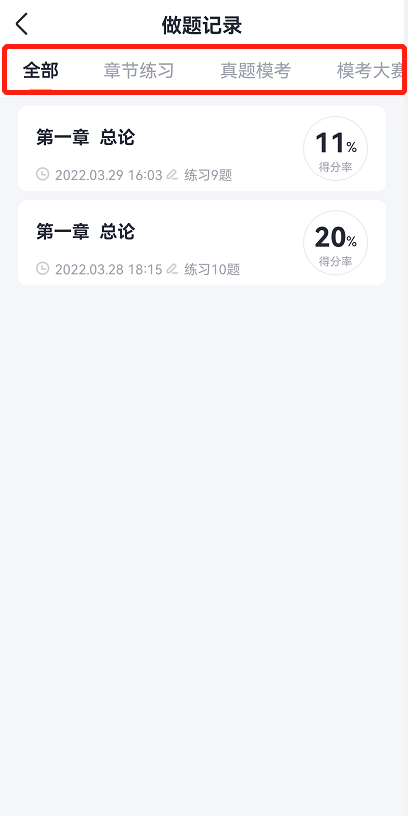 CPA考试如何高效刷真题？好用又方便的软件推荐