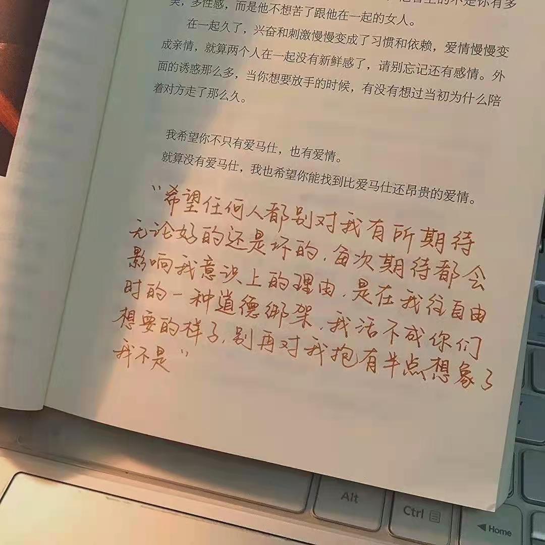 重新开始 好好生活的文案