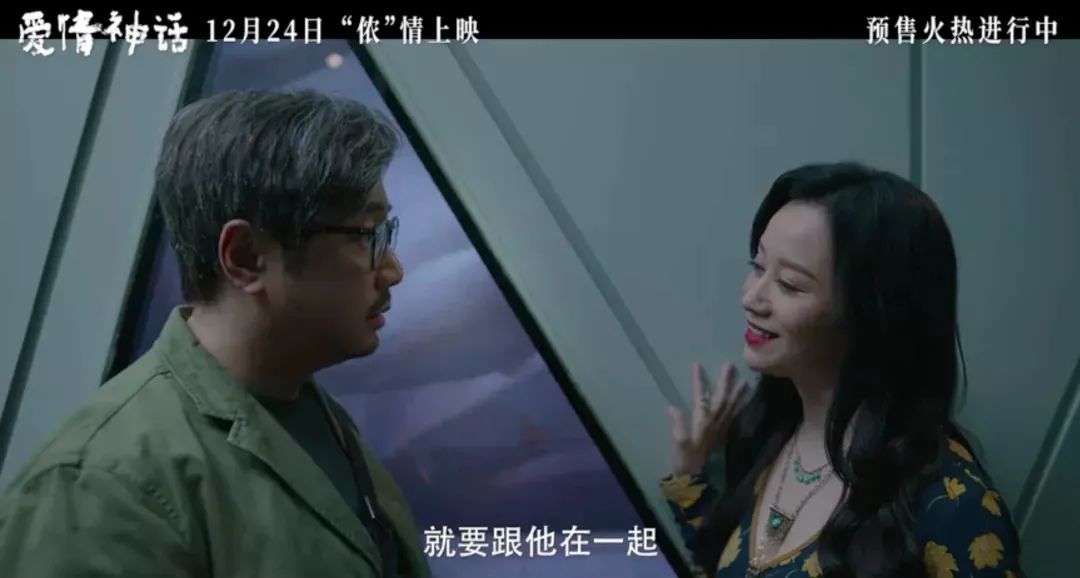 《爱情神话》：看马伊琍和吴越的“渣女”语录
