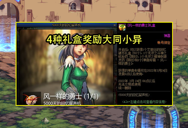 DNF：第4波新春活动曝光！累积39天可得透明，大师调整箱首次加入