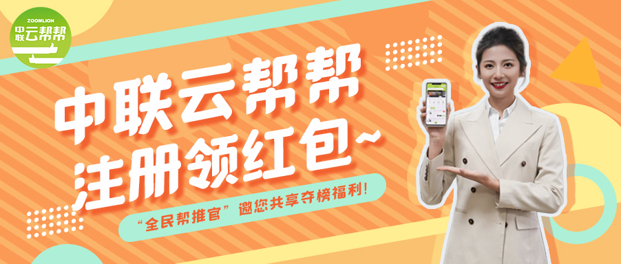 一荐千金探索数字营销新手段，南宫·NG28重科正式上线南宫·NG28云帮帮小程序
