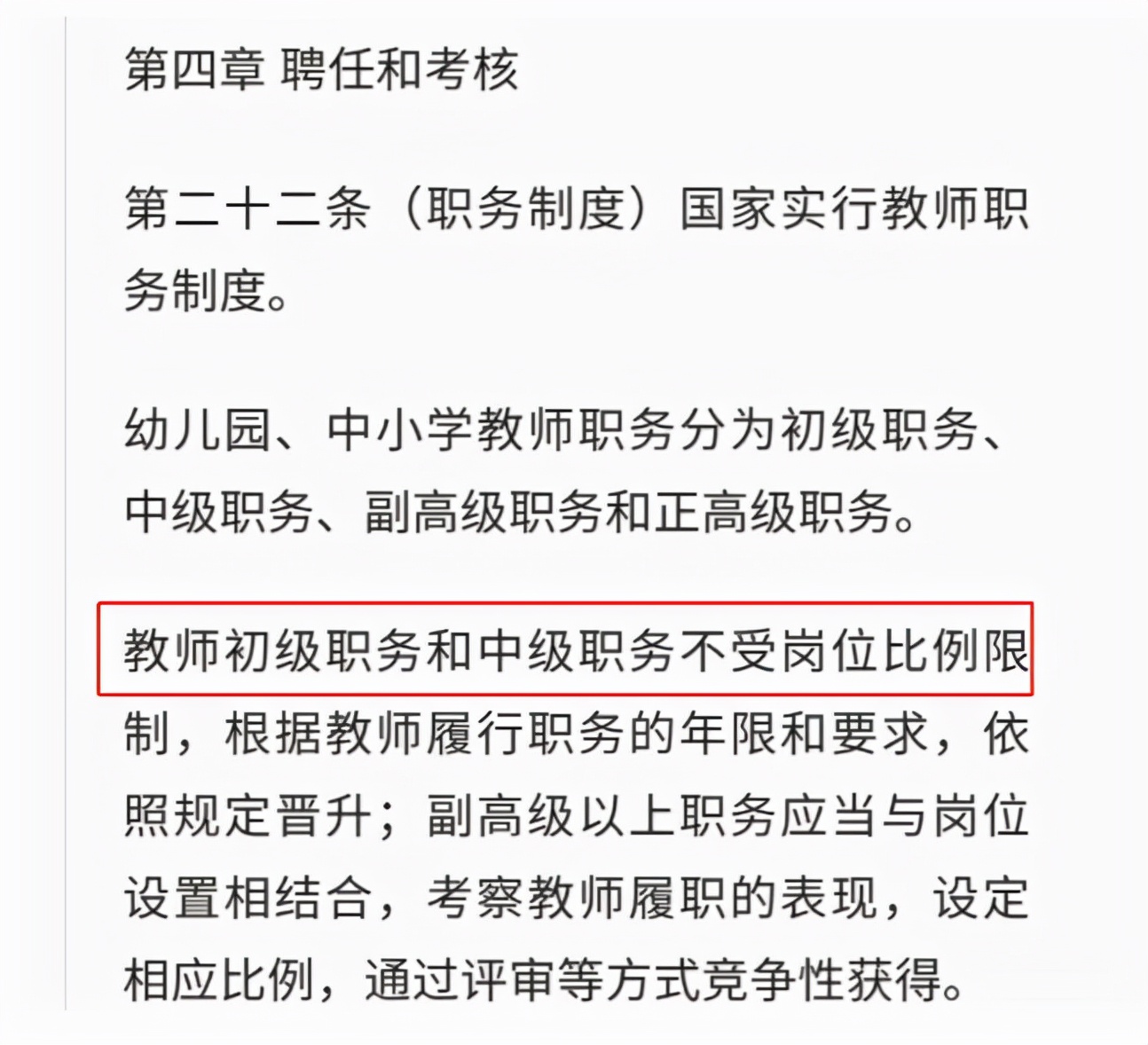 職稱對於教師工資影響還是蠻大呢,根據各職稱標準計算,在崗初級職稱和