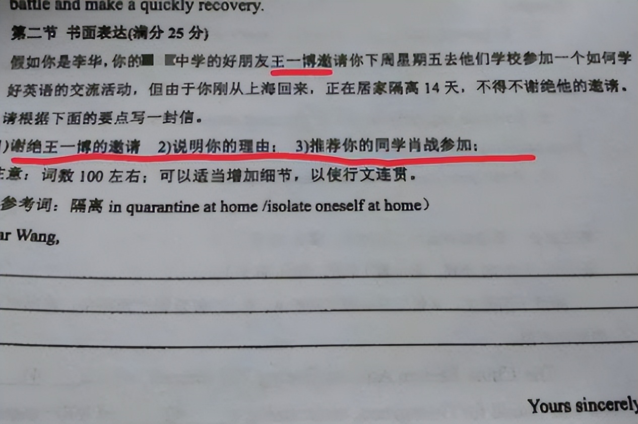 明星被编入到试卷，要求拒绝王一博推荐肖战，不认识的学生咋整？