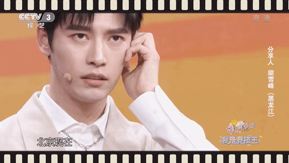 “王治水”变身“北漂青年”，梁雪峰这段即兴表演看破防了