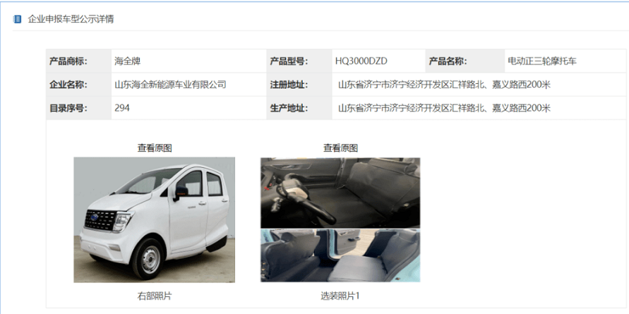 5款达到国标的低速电动车，上牌就能在全国开，城市老年人也能用