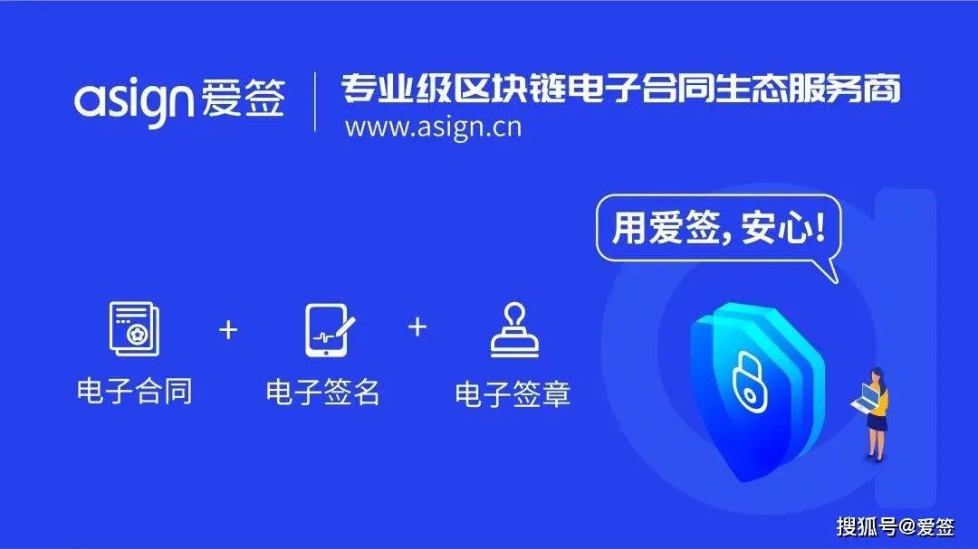 爱签电子合同成为国家区块链服务网络BSN合格开发者