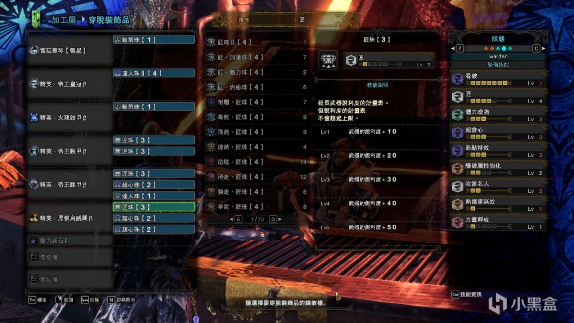 《怪猎冰原》笛子配装整合