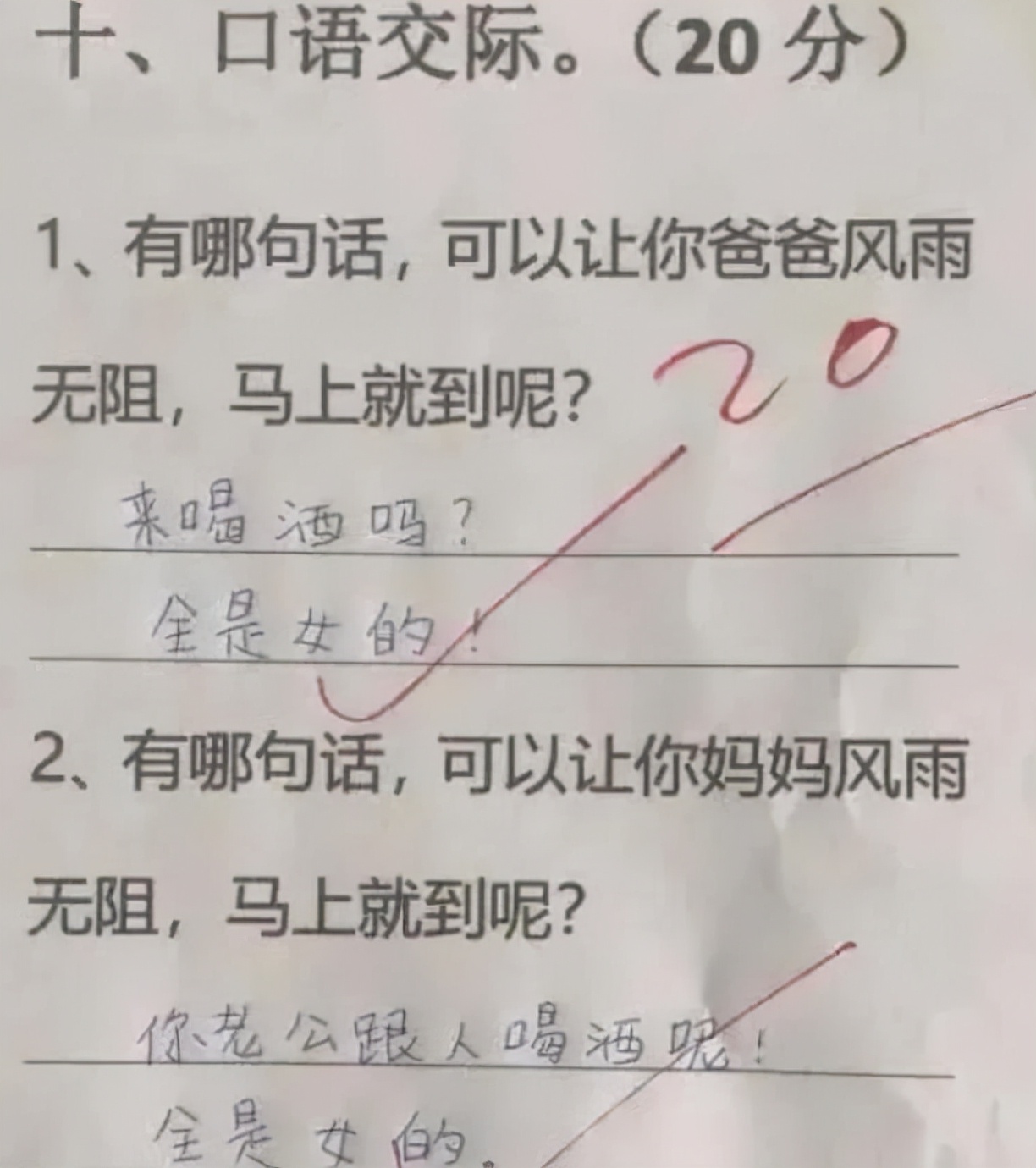 小学生“极简试卷”火了，多写一笔算我输，老师还挑不出错