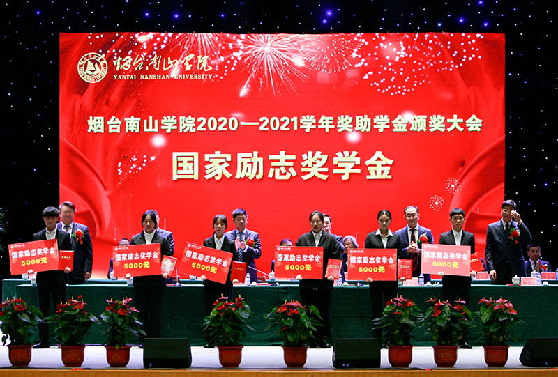 烟台南商学院2021年各专业录取分数线！仅供2022年高三考生参考