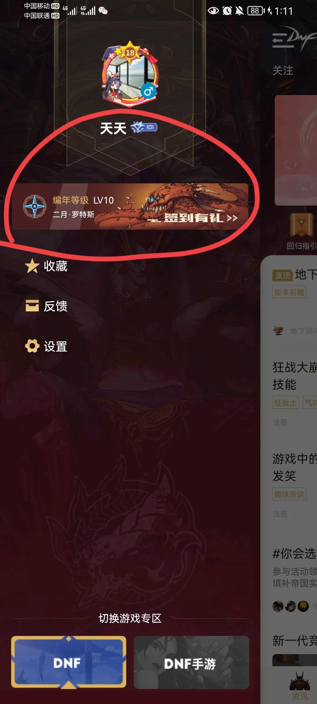 dnf武器兑换券怎么用，dnf卡坤的武器兑换券